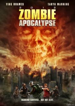 Фильм Апокалипсис зомби (2011) 720HD