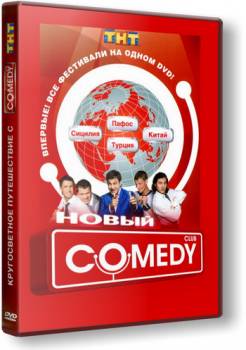 Смотреть "Comedy Club" (2005-2018) все серии онлайн бесплатно в хорошем качестве