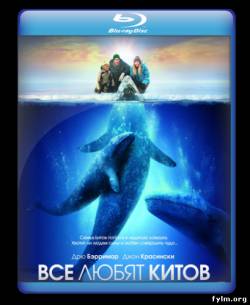 Фильм Все любят китов (2012) 720HD