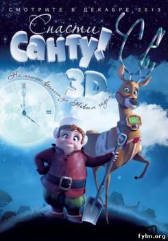 Спасти Санту / Saving Santa  смотреть онлайн HD (2013)