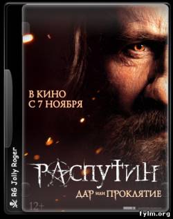 Смотреть Распутин фильм онлайн (2013)