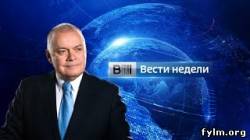 Вести недели с Дмитрием Киселевым все выпуски (2015) Смотреть онлайн