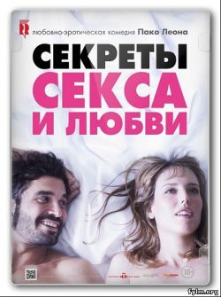 Секреты секса и любви (2016) Смотреть онлайн