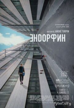 Эндорфин / Endorphine (2015) Смотреть фильм онлайн