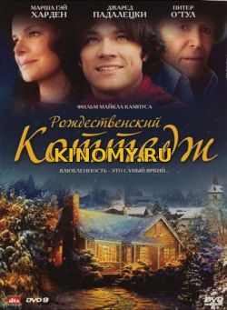 Рождественский коттедж (2008) Фильм Смотреть Онлайн