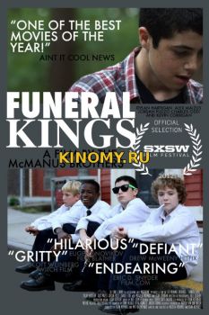 Короли похорон (2012) Фильм Смотреть Онлайн