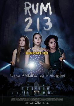 Комната 213 (2017) Фильм Смотреть Онлайн