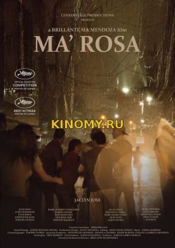 Мама Роза (2016) Фильм Смотреть Онлайн