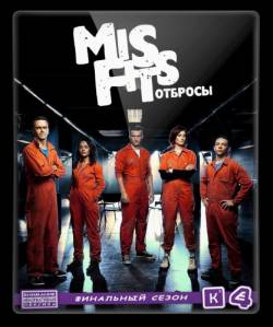 Отбросы / Долбанутые / Misfits (сезон 1-5) смотреть онлайн (2009-2013/HDRip)