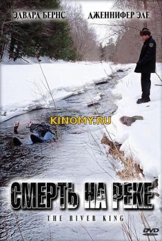 Смерть на реке (2005) Смотреть Онлайн