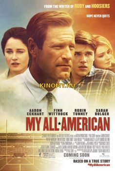 Все мои американцы (2015) Фильм Смотреть Онлайн