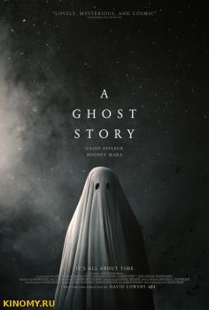 История призрака (2017) Смотреть Онлайн
