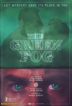 Зеленый туман (2017) Смотреть Онлайн
