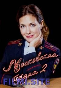 Московская борзая 2 сезон (2018) Все Серии смотреть онлайн