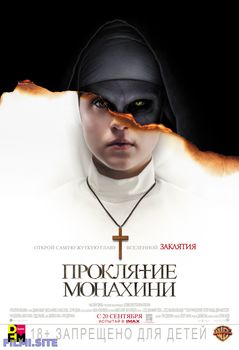 Проклятие монахини (2018) Смотреть Онлайн