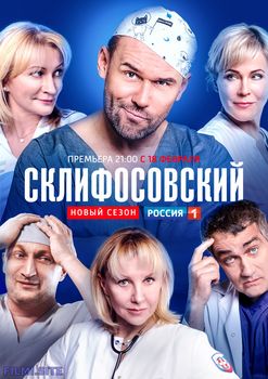 Склифосовский 7 сезон Все Серии (2019) Смотреть Онлайн