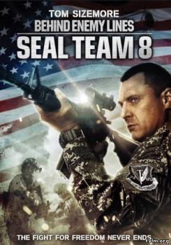 Команда восемь: В тылу врага / Seal Team Eight: Behind Enemy смотреть онлайн (2014)
