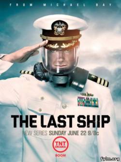 Последний корабль / The Last Ship (2014) все серии смотреть онлайн