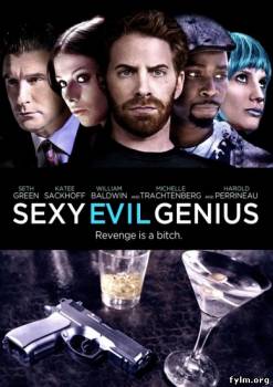 Сексуальный злой гений / Sexy Evil Genius (2013)