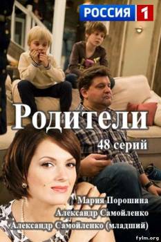 Смотреть Родители все серии (2015) онлайн