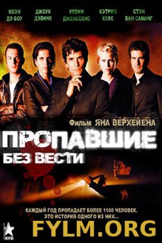 Пропавший без вести. Второе дыхание 1,2,3,4,5,6,7,8,9,10,11,12 серия (2017) смотреть онлайн