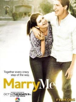 Выходи за меня / Marry Me все серии (2017) смотреть сериал онлайн