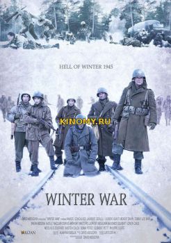 Зимняя война (2017) Фильм Смотреть Онлайн